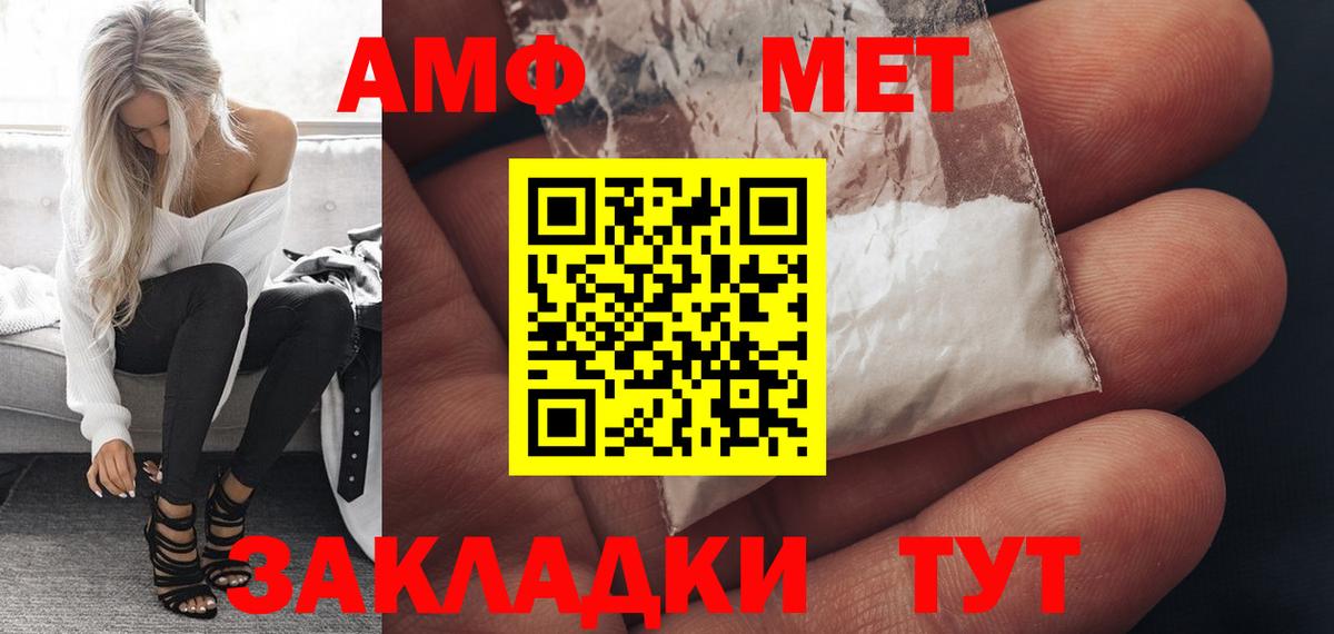 Амфетамин VHQ Богородицк
