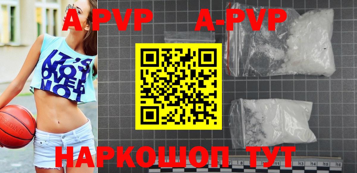 Alpha PVP кристаллы Богородицк