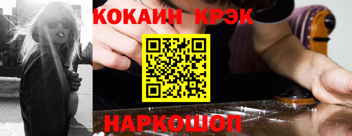 Богородицк  COCAIN 97%  Вход с VPN 