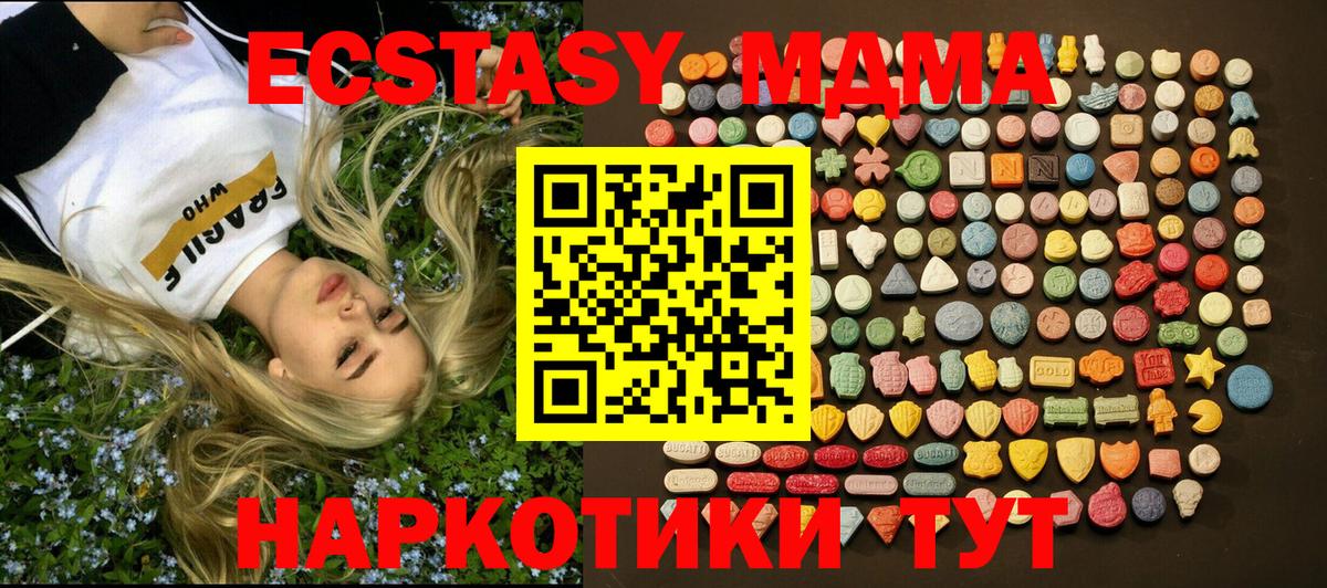Ecstasy  дарнет шоп  Богородицк  Ecstasy Cube  Вход с VPN 