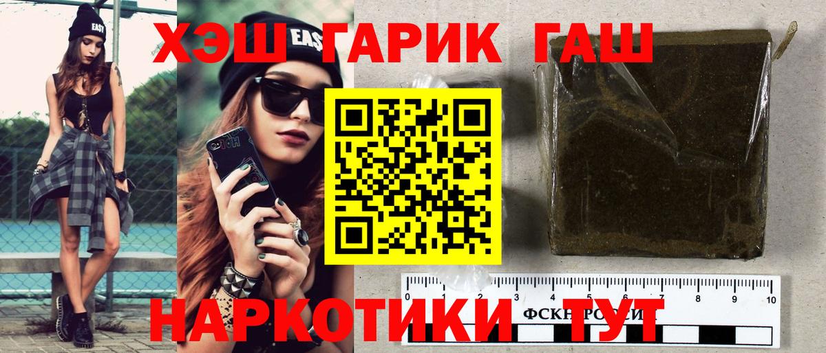 Богородицк  Гашиш гашик  ГАШ гашик  Вход с VPN 