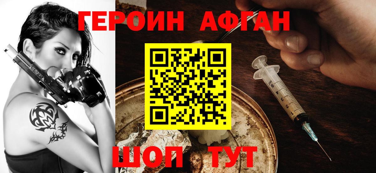 Богородицк  ГЕРОИН гречка  Вход с VPN 