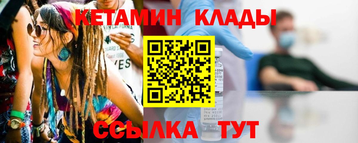 Богородицк  КЕТАМИН ketamine  Вход с VPN 