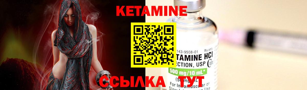 Кетамин ketamine Богородицк