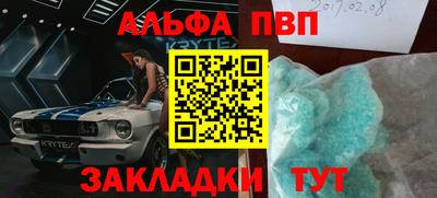 кристаллы Пугачёв