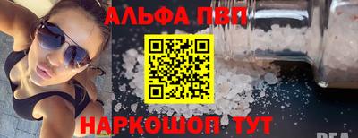 Альфа ПВП Пушкино
