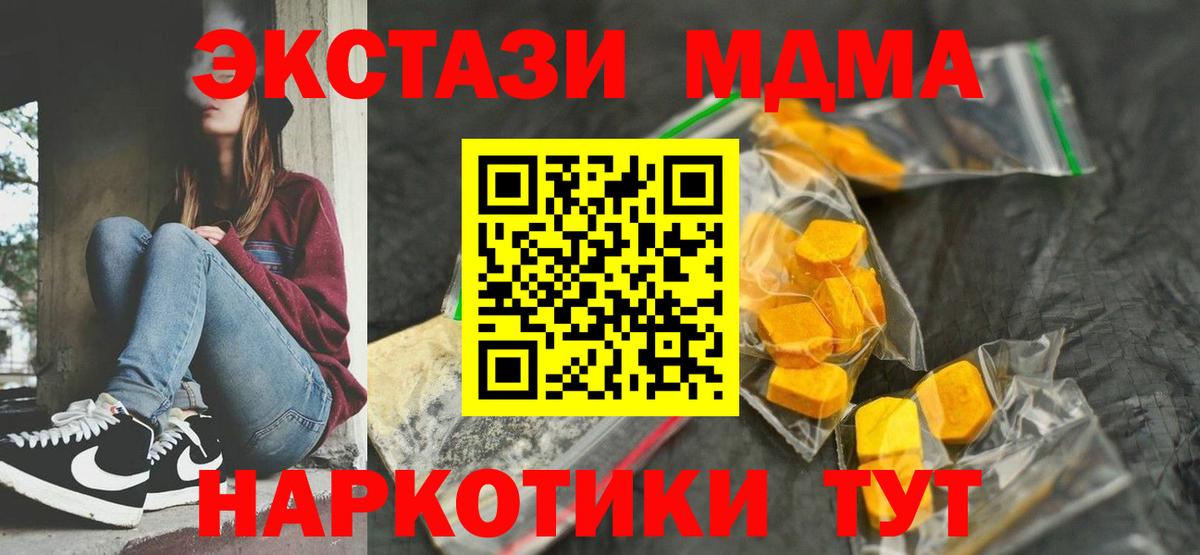МДМА VHQ  Вход с VPN  Богородицк  МДМА  MDMA crystal 