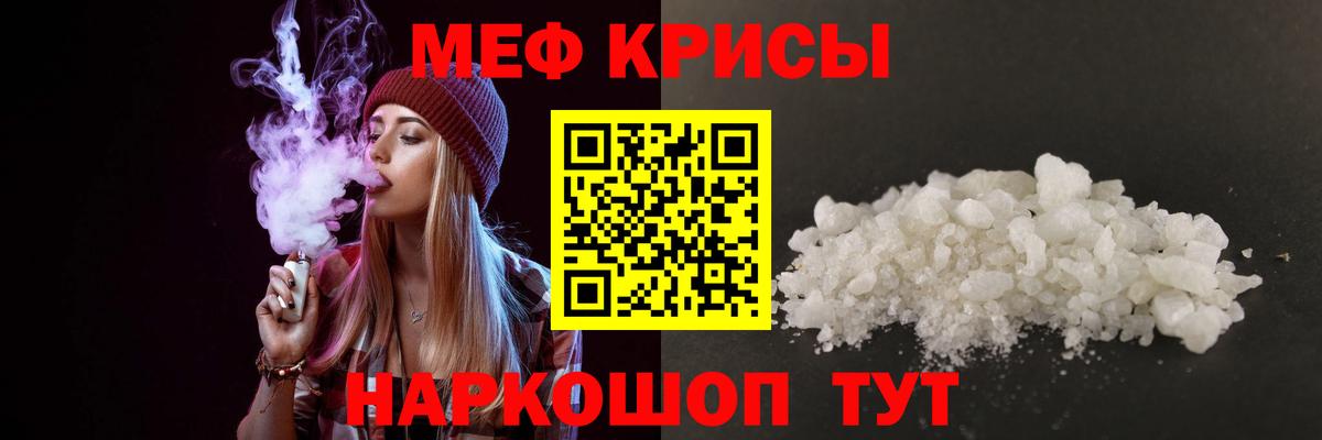 МЕФ  Богородицк