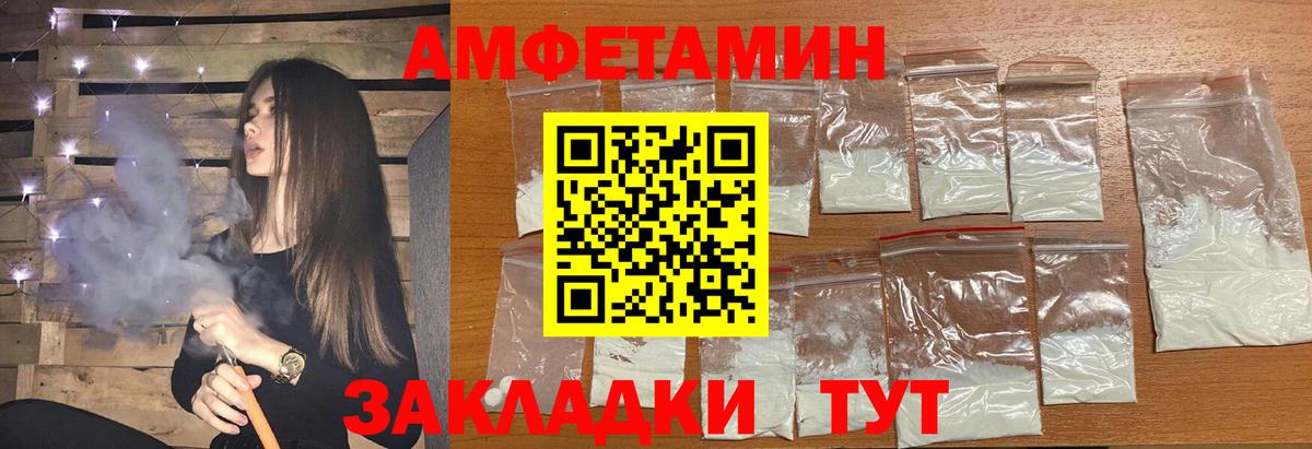 МЕТАМФЕТАМИН мет Богородицк