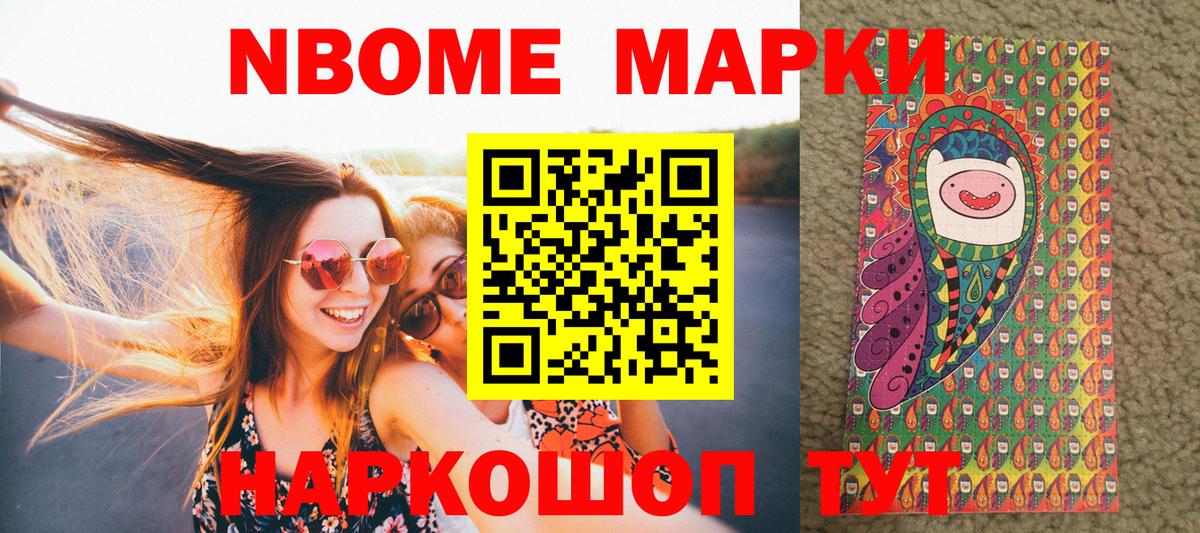 где купить наркоту  Марки 25I-NBOMe 1,5мг  Марки 25I-NBOMe 1,5мг  Вход с VPN  Богородицк  Марки NBOMe 