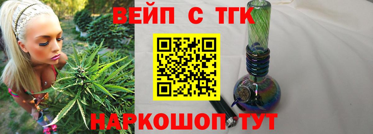 закладка  Дистиллят ТГК концентрат  Вход с VPN  Дистиллят ТГК концентрат  Богородицк 
